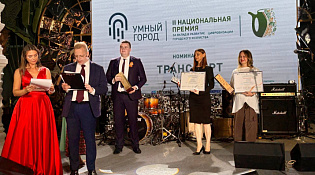 Костромская область стала призером в номинаций «Транспорт»