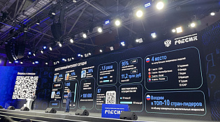 Делегация Депцифры Костромской области принимает участие в Дне искусственного интеллекта в рамках Международной выставки-форума «Россия» на ВДНХ